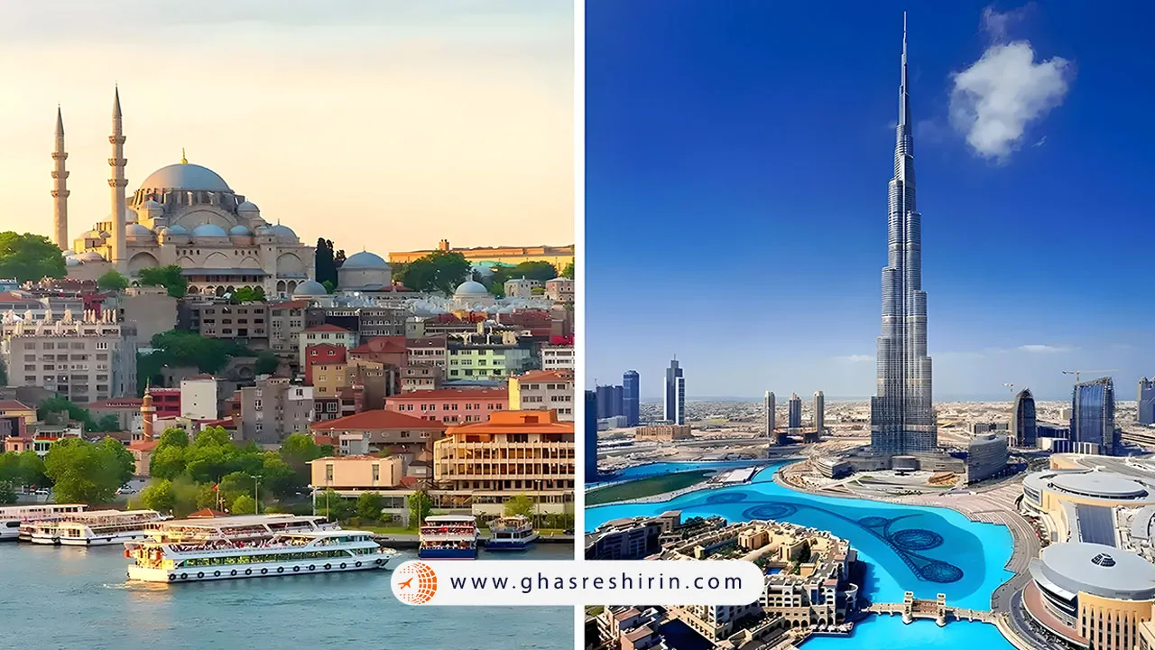 دبی بهتره یا استانبول برای سفر