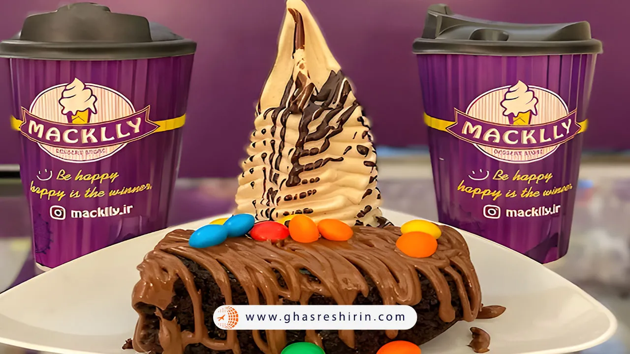 بستنی مک لی (macklly Ice Cream)