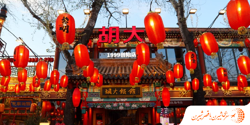 Guijie Street