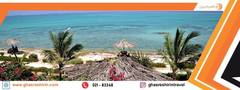 ساحل مرجان کیش