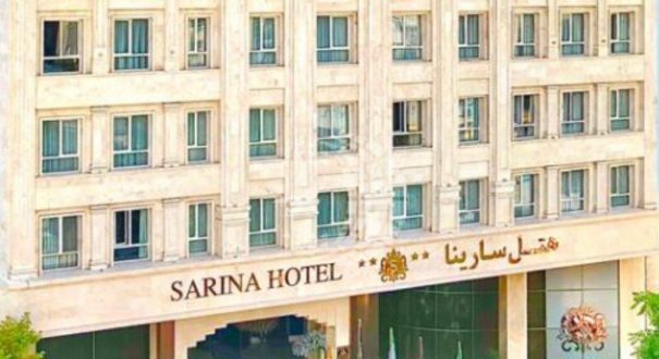 هتل سارینا مشهد