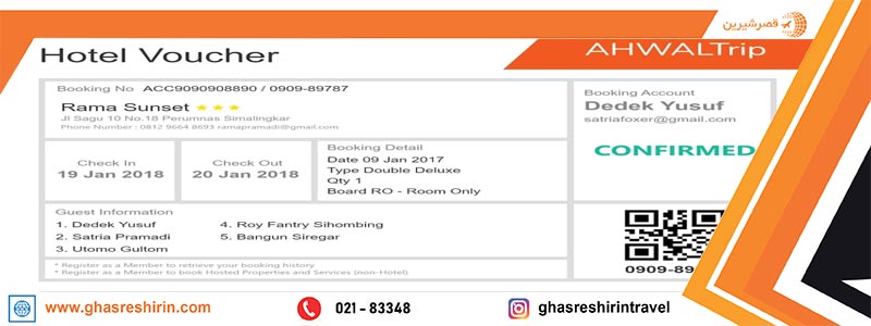 اطلاعات واچر هتل