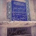 حمام شیخ بهایی اصفهان، گرمابه‌ای با فناوری گم شده!