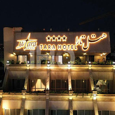 هتل تارا مشهد (Tara Hotel)