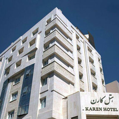 هتل کارن مشهد (Karen Hotel)