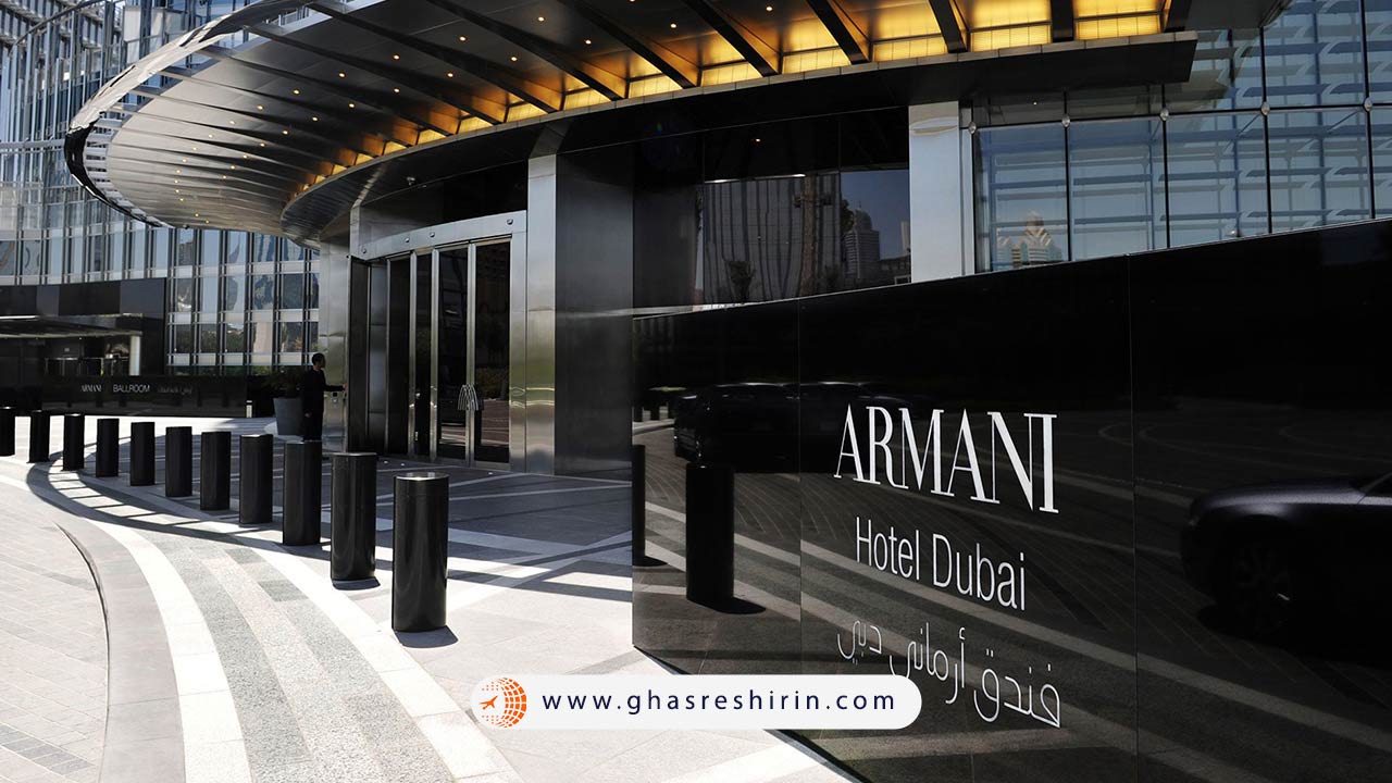 هتل آرمانی - Armani Hotel