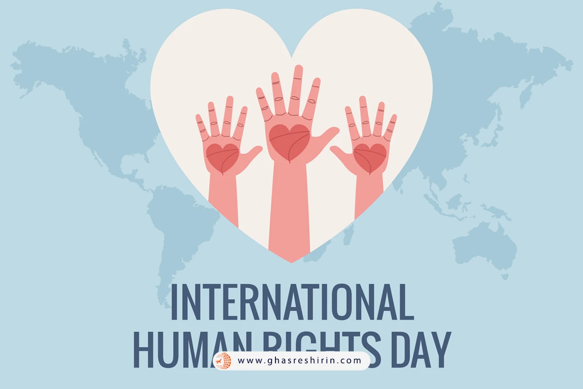 روز جهانی حقوق بشر