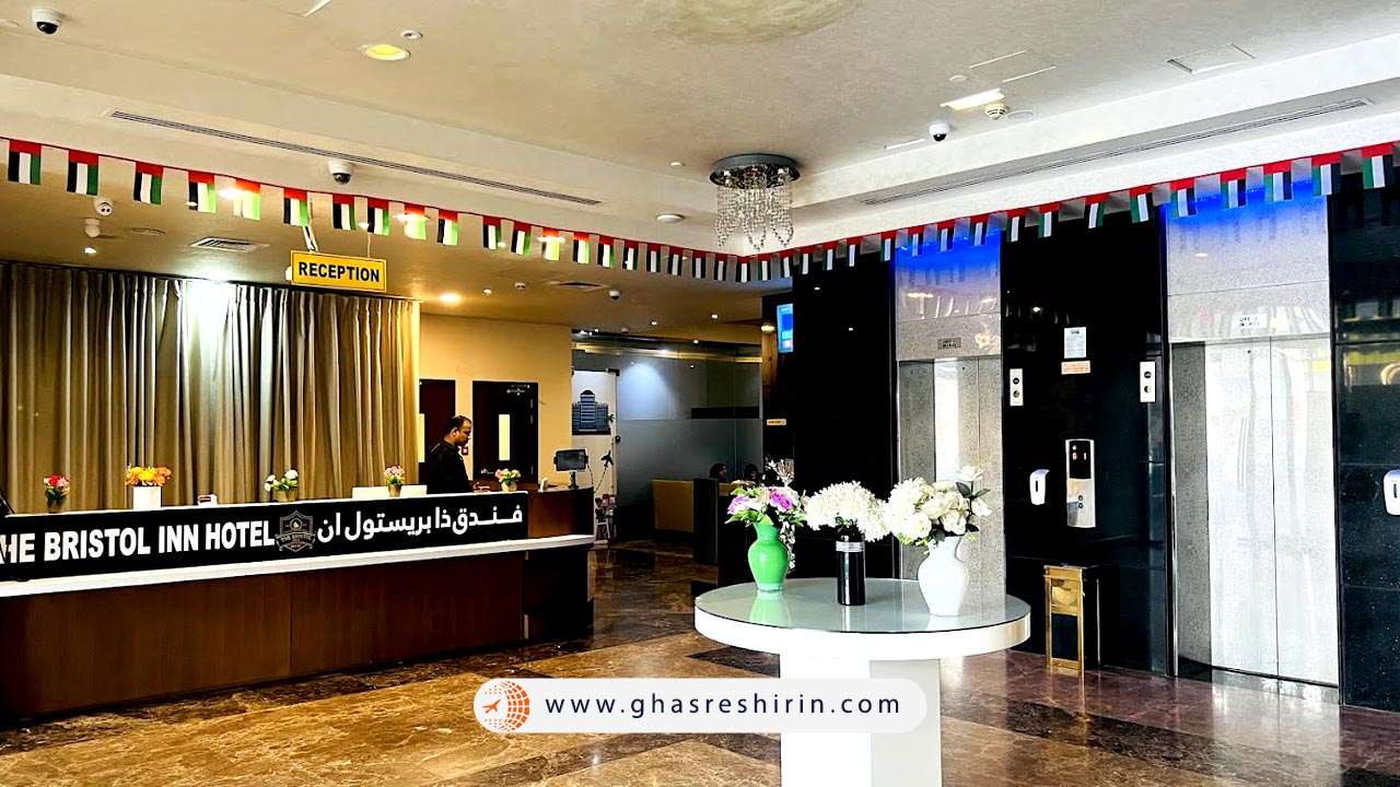 هتل بریستول این دبی (The Bristol Inn Hotel)