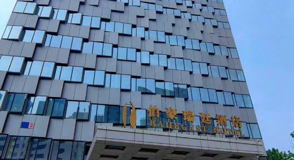 radegast-hotel ردگاست هتل بیجینگ بوهائو (Radegast Hotel Beijing Bohao)