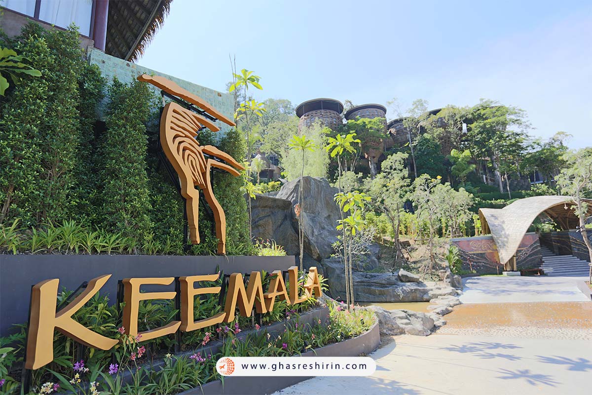 هتل کیمالا، پوکت (Keemala Phuket)