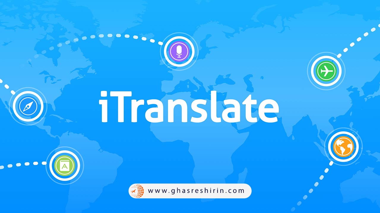 اپلیکیشن آی ترنسلیت iTranslate