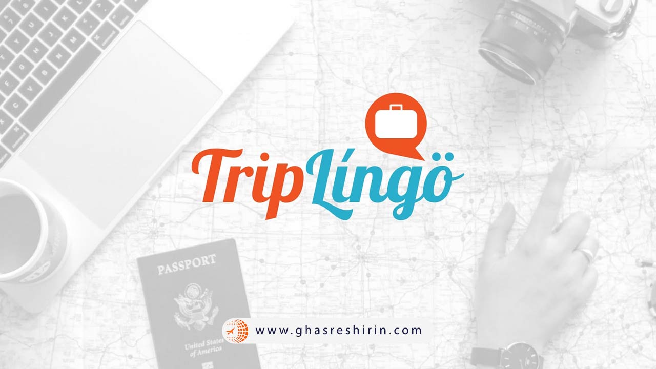 اپلیکیشن تریپ لینگو TripLingo