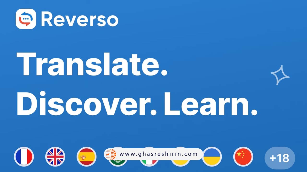 اپلیکیشن ریورسو Reverso