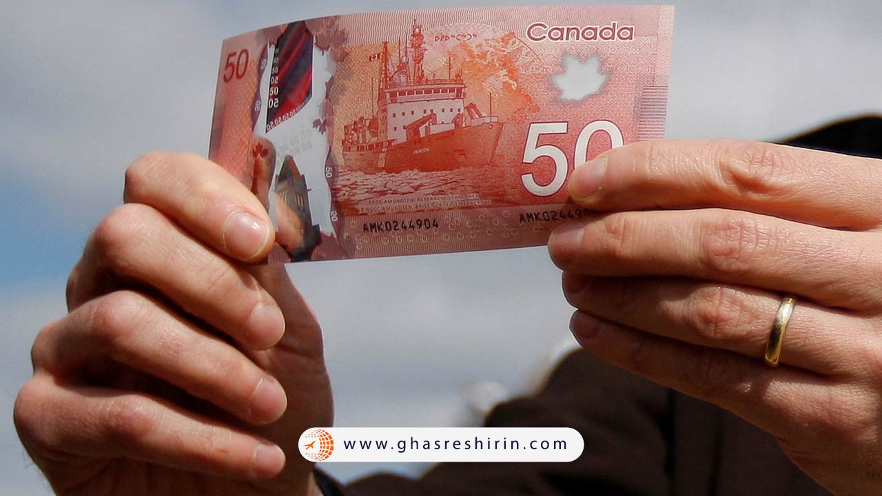 دلار کانادا قشنگ ترین پول دنیا است؟