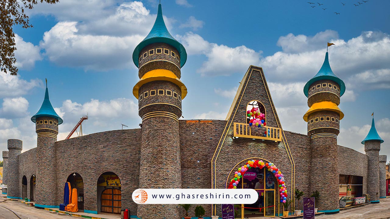 شهربازی ارم