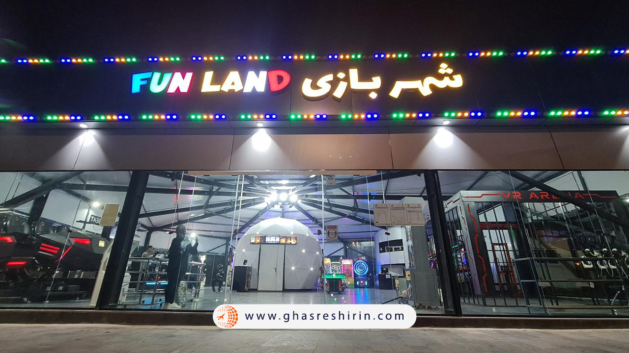 شهربازی فانلد