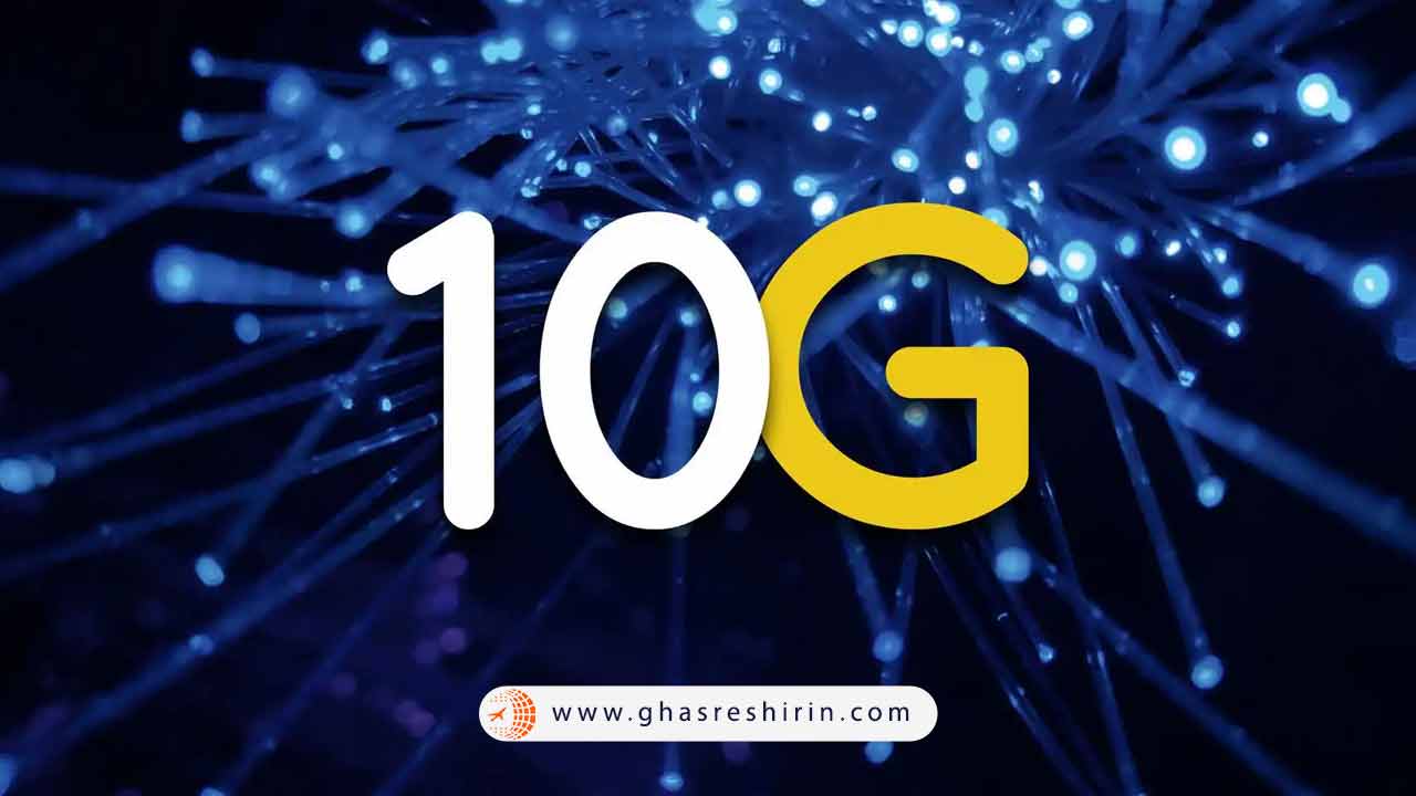 اینترنت 10G چین