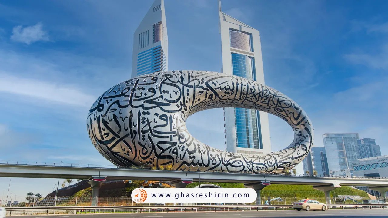 بازدید از موزه معروف دبی