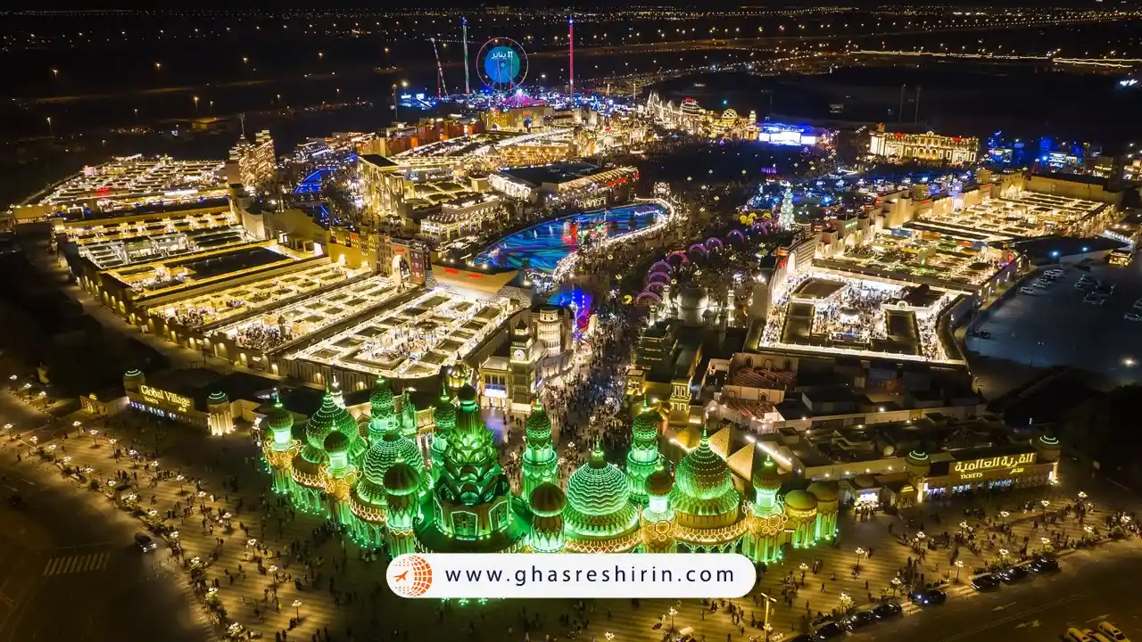 گلوبال ویلیج؛ یک دنیا در یک مکان