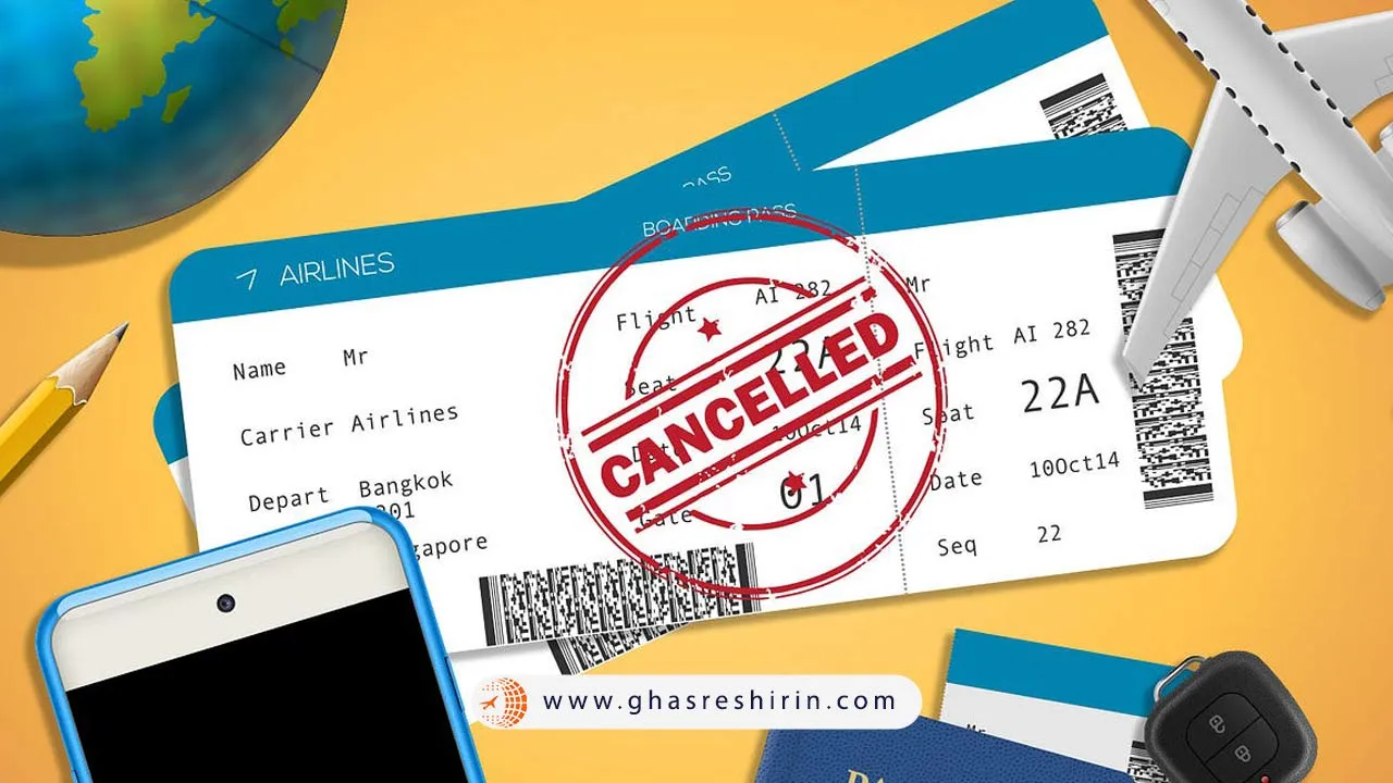 جریمه استرداد بلیط هواپیما