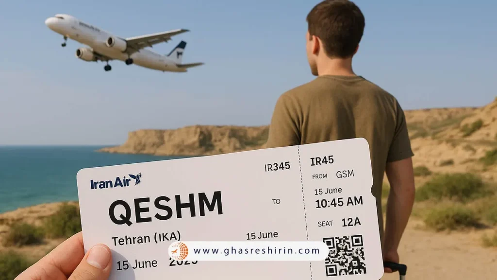 خرید بلیط هواپیما قشم