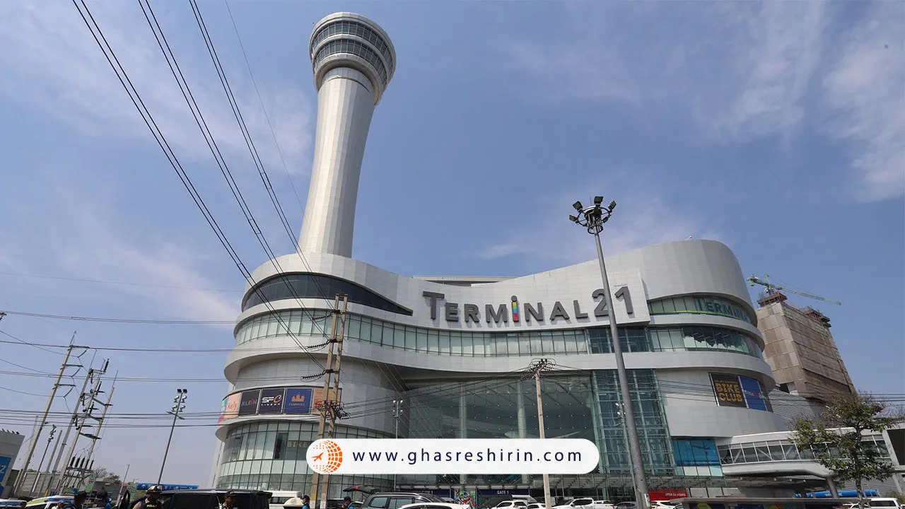 مرکز-خرید-ترمینال-۲۱-Terminal-21
