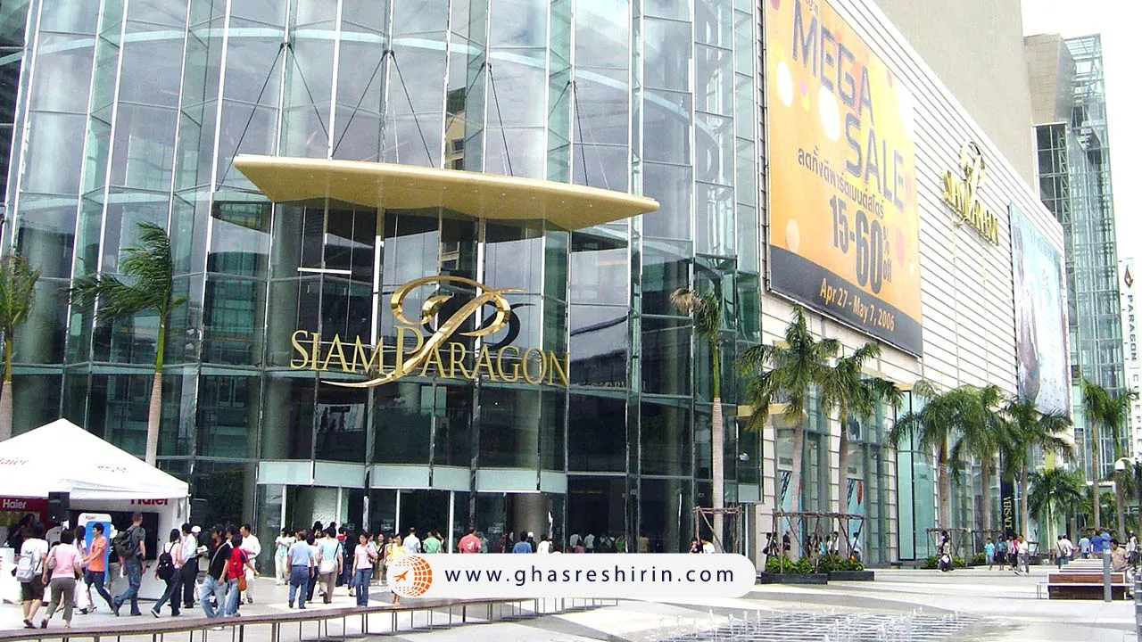 مرکز-خرید-سیام-پاراگون-siam-paragon