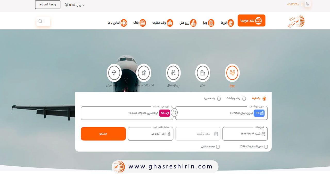 Book a plane ticket to Kuala Lumpur from the Shirin Palace website