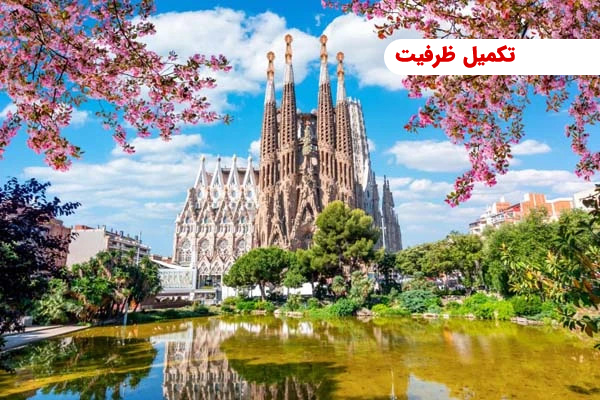 تور ترکیبی فرانسه ویژه مرداد 1405